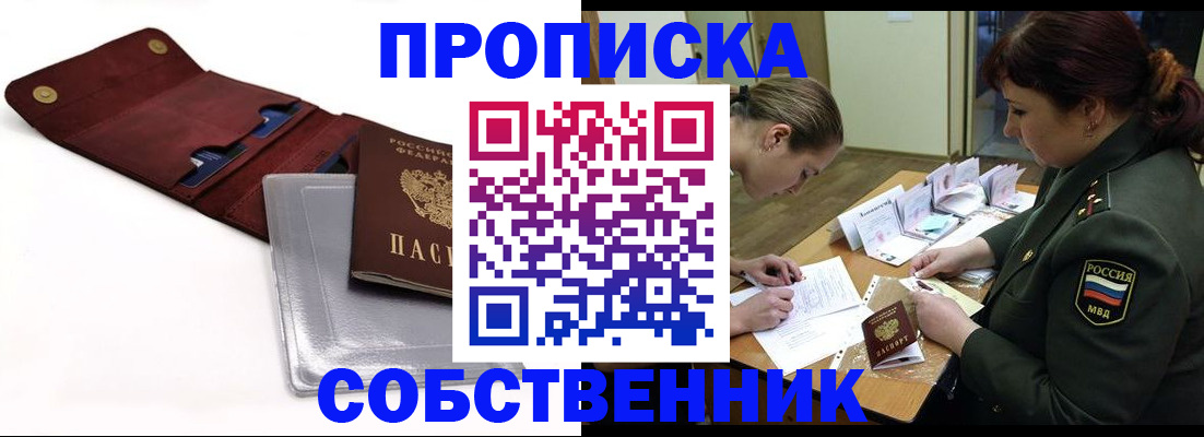 временная регистрация недорого в Старой Купавне