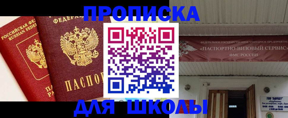 прописка для кредита в Старой Купавне