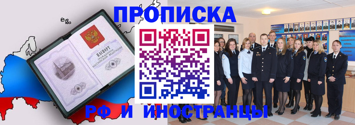 временная регистрация купить в Старой Купавне
