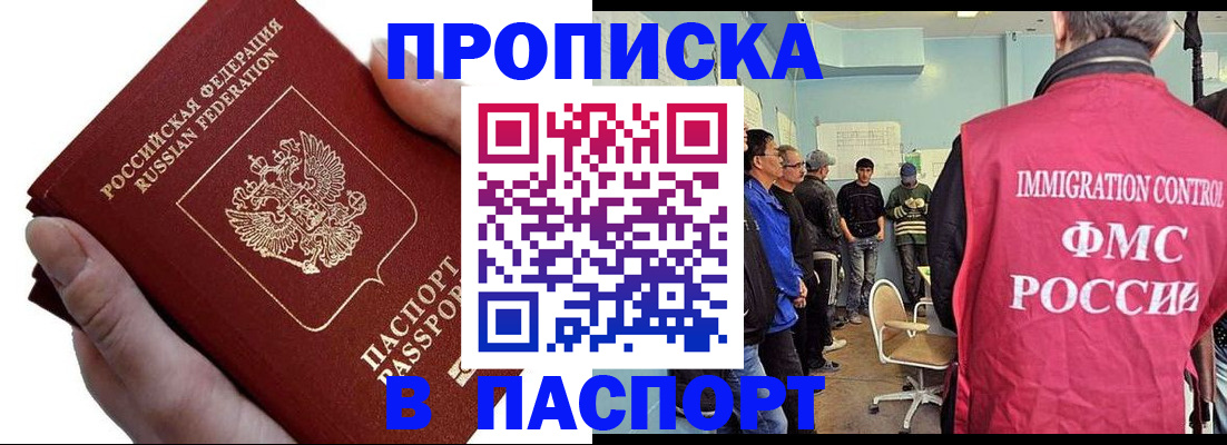 временная регистрация собственник в Старой Купавне