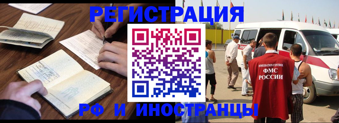 прописка гарантия в Старой Купавне